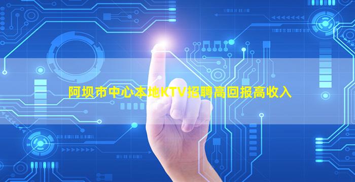 沧州KTV招聘